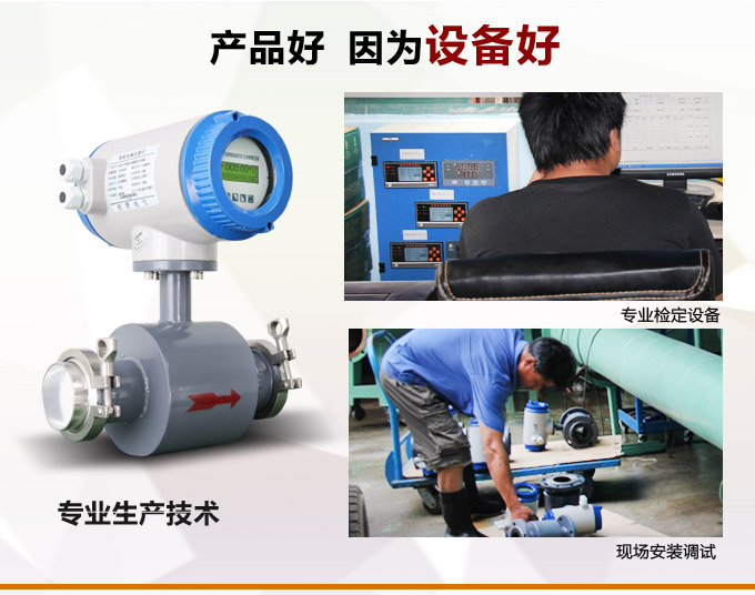 衛生型電磁流量計,YTFD不銹鋼電磁流量計產品優點2