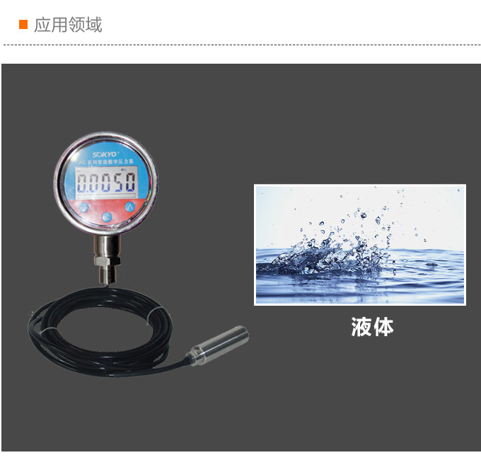 智能液位計,PSD圓盤型智能液位計應用領域