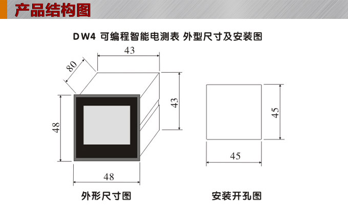 三相電壓表,DW4三相數字電壓表外形結構圖