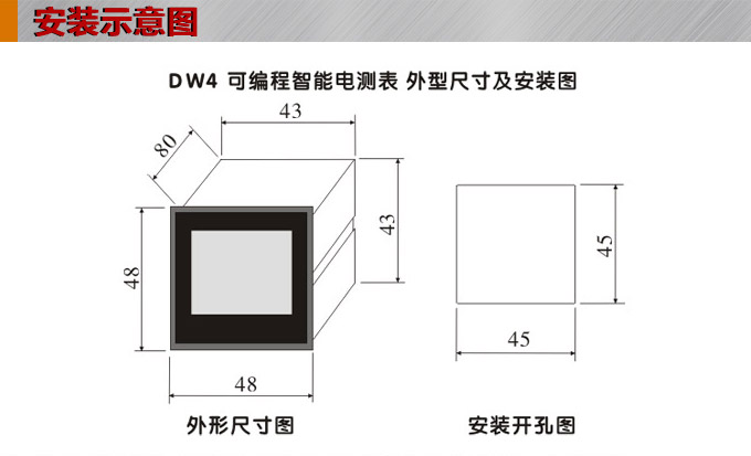 三相電壓表,DW4三相數字電壓表安裝示意圖